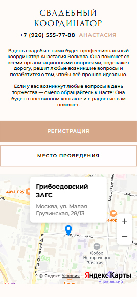 Карта и Координатор