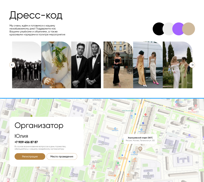 Скриншот приглашения