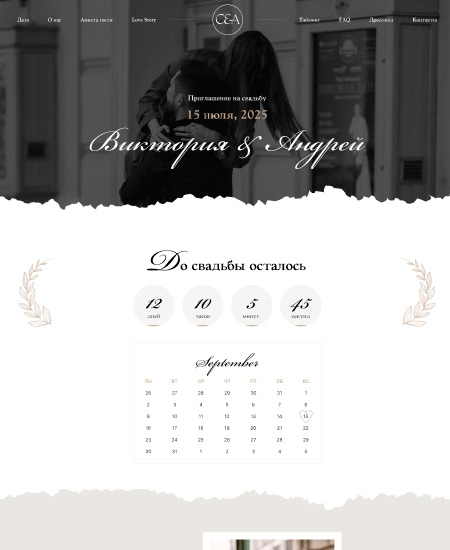 Превью шаблон - Eternal Moment